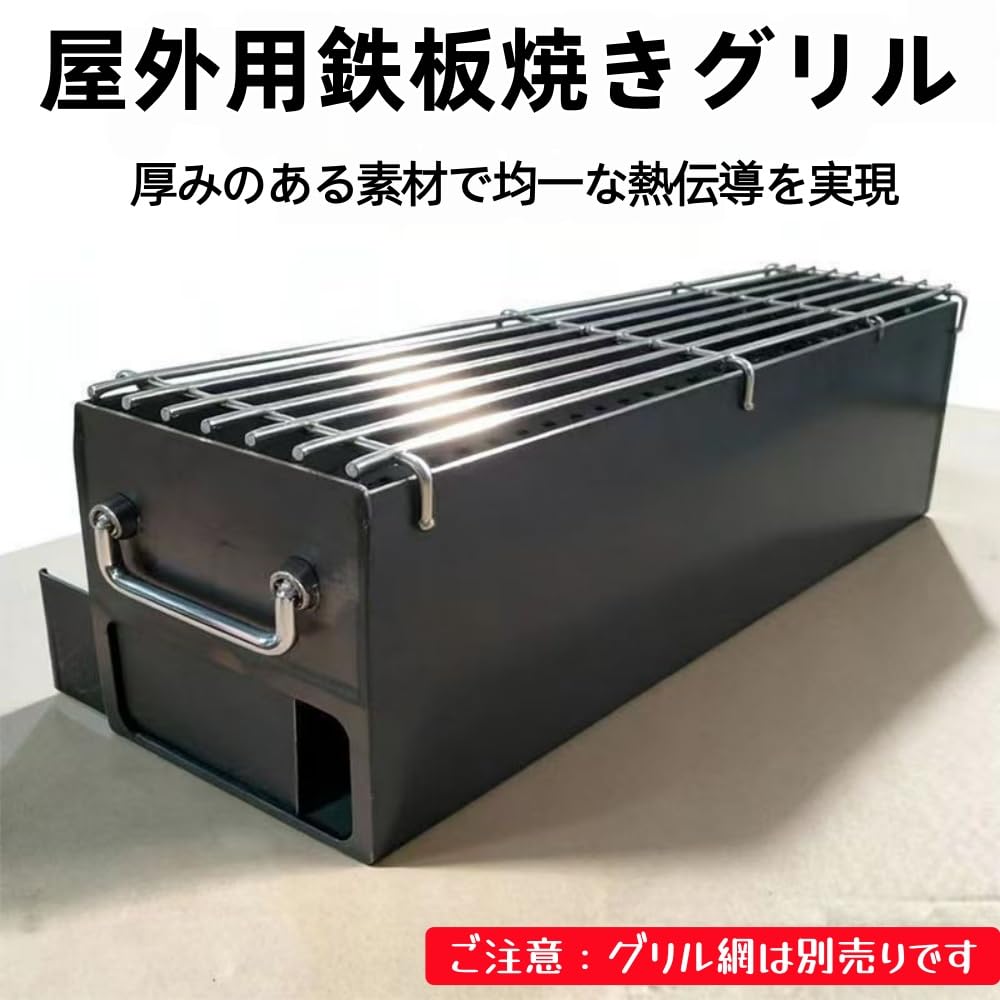 Amazon | ZanLore 大型 焼き鳥台 やきとり焼き器 鉄製 炭火焼き鳥台